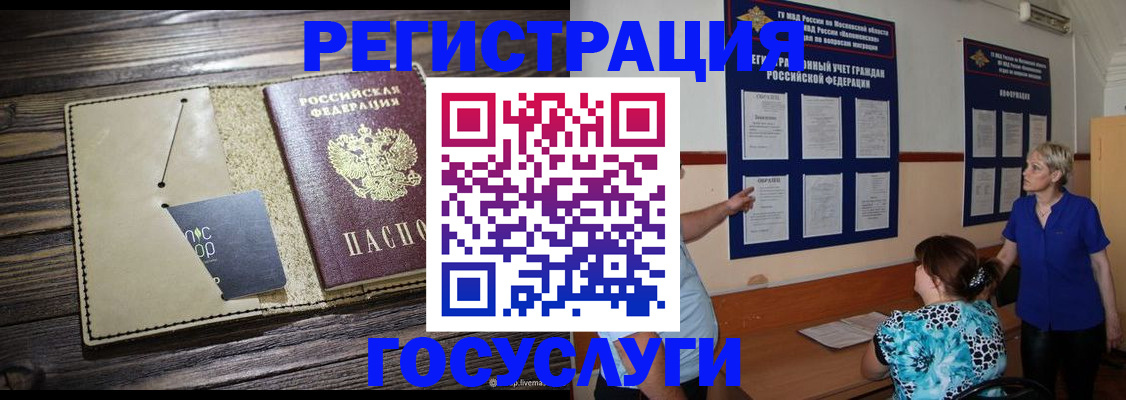 временная регистрация в квартире в Выборге